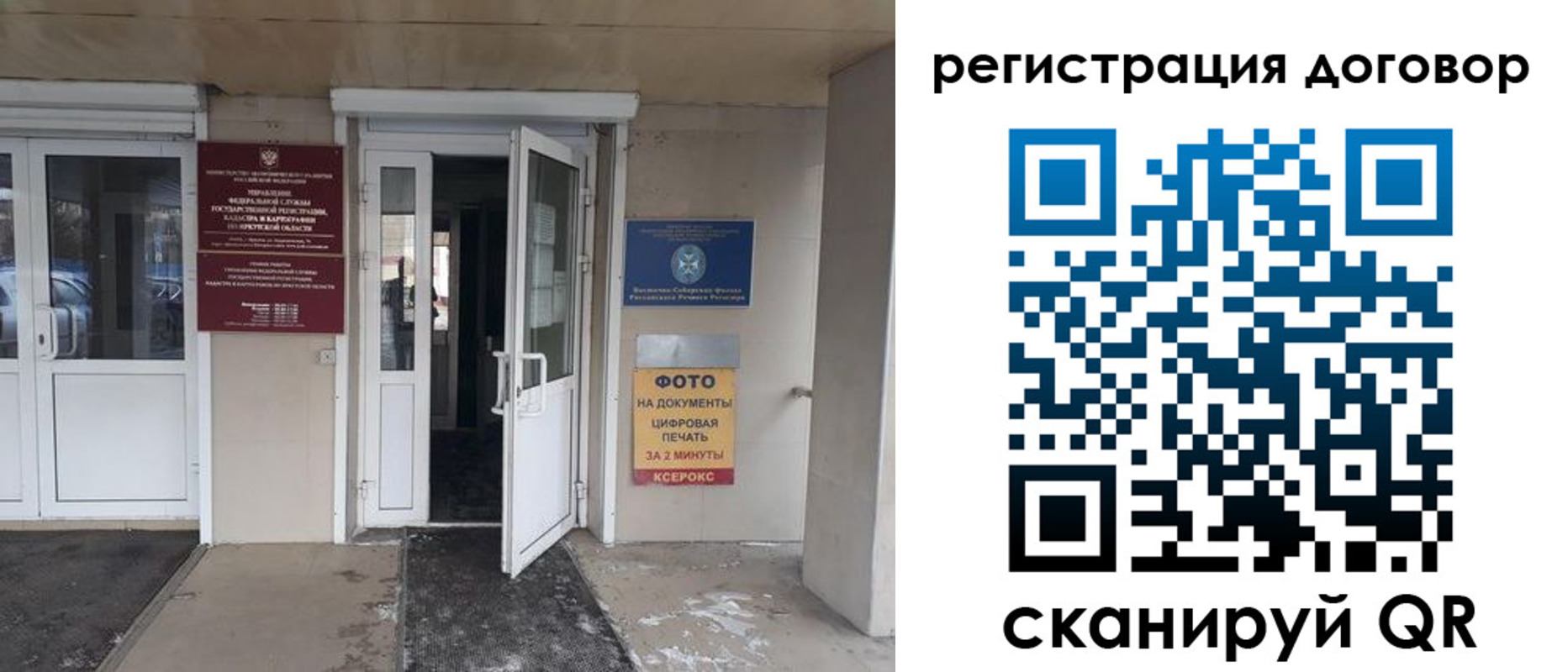 прописка иностранных граждан в Поворино