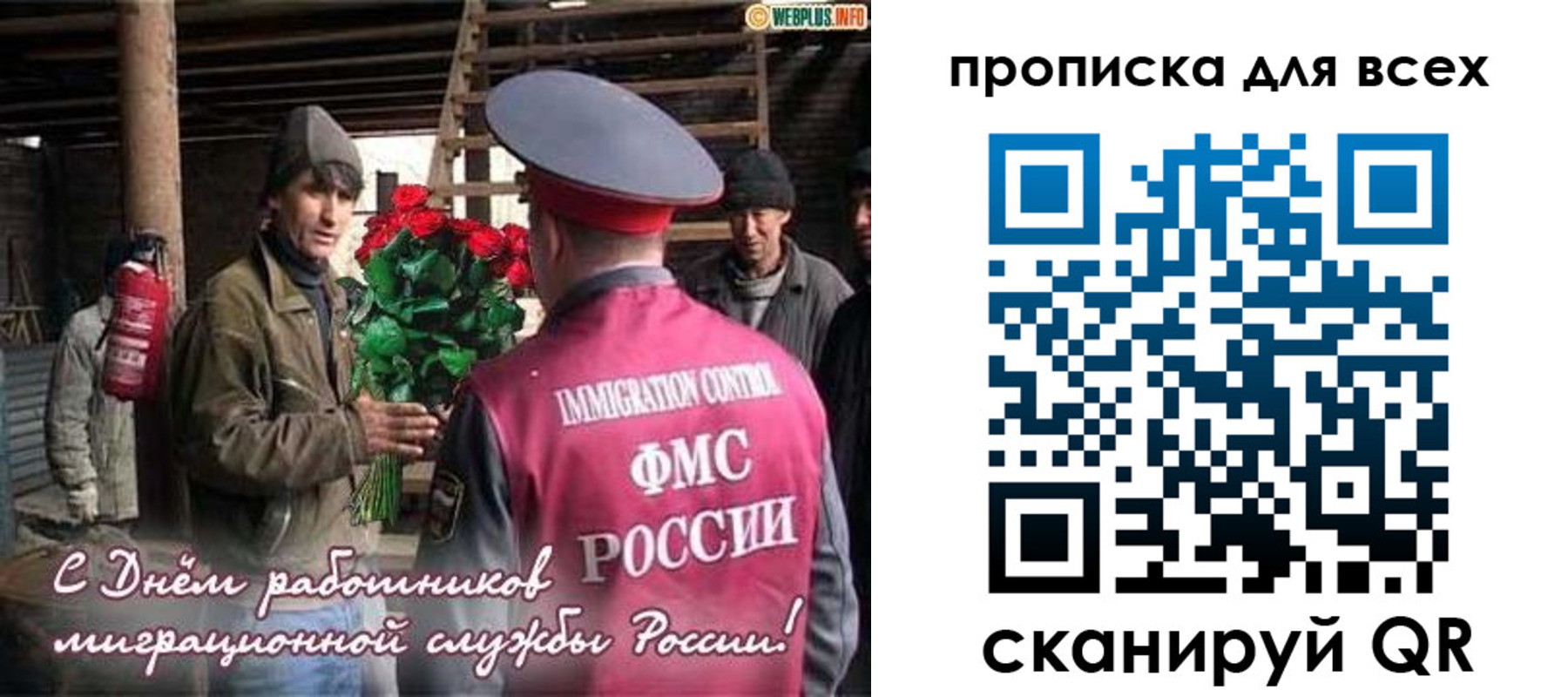 прописка в Поворино